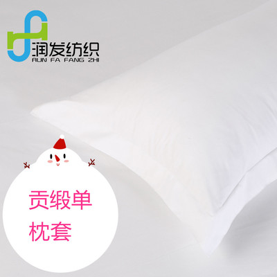 星级酒店宾馆床上用品纯白贡缎全棉枕套纯棉枕头套加工批发|ru