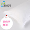 星級酒店賓館床上用品純白貢緞全棉枕套純棉枕頭套加工批發