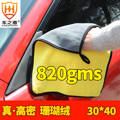 wholesale 30*40 Chezhihui 820g Per square Car Wash clean clean tool automobile Nanometer fibre Car Wash towel