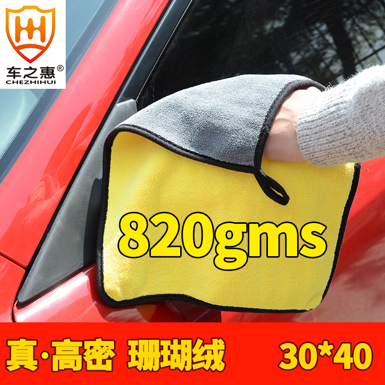 wholesale 30*40 Chezhihui 820g Per square Car Wash clean clean tool automobile Nanometer fibre Car Wash towel