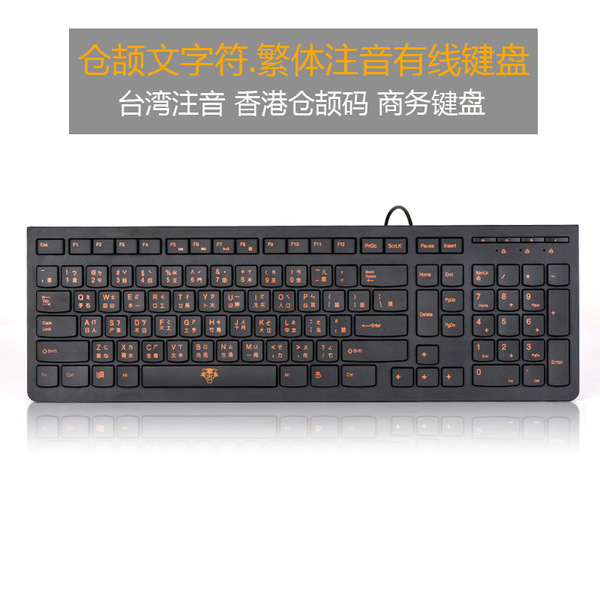 Taiwan Cangjie keyboard Hong Kong Traditional Cangjie character code…