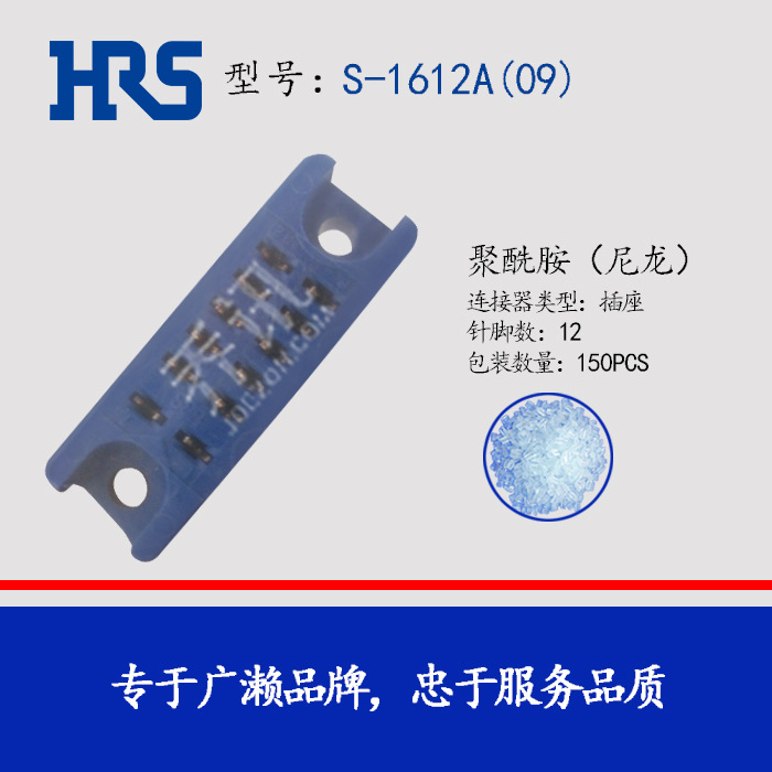 S-1612A(09) HRS ������ ���νӲ�� HIROSE ��ͷ ���� �ӿ�