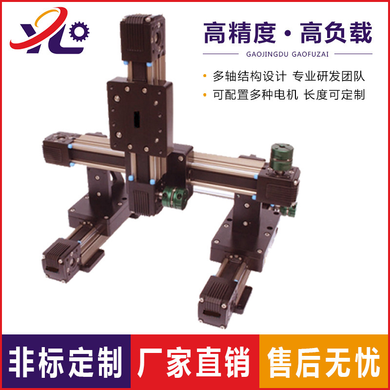 Xyz Three-Axis Automation Manipulator Guide Rail, Belt Linear Module, Dispensing and Spraying Electric Sliding Table