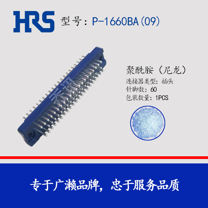 P-1660BA(09) HRS������ ���� ���ι��������� 16pin���� HIROSE