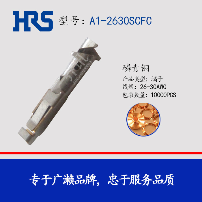 A1-2630SCFC ���� �ƽ���� HRS �Ӳ�� HIROSE ������ ��Ѷ����