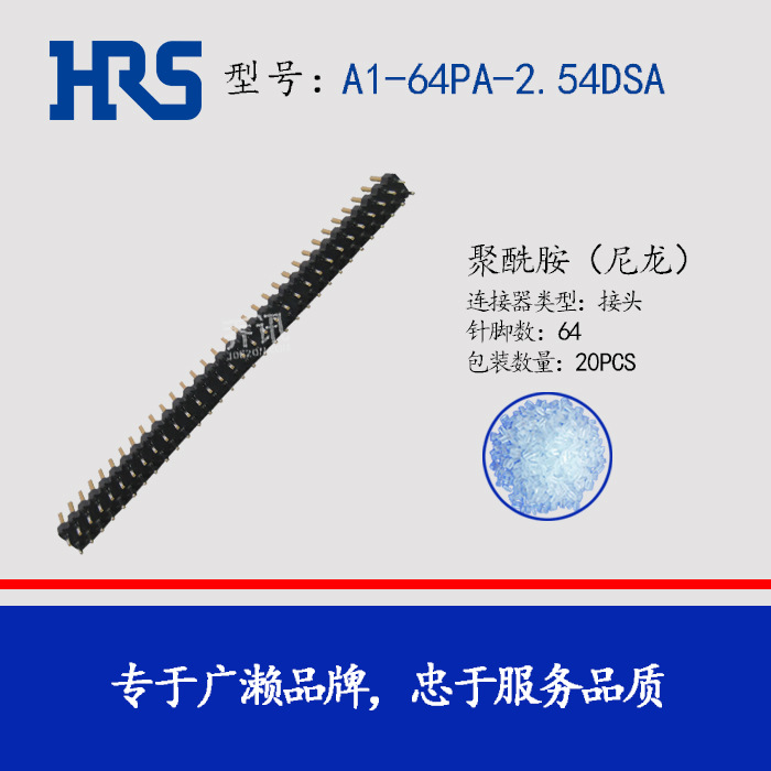 hirose A1-64PA-2.54DSA ���������� ��ͷ HRS 64pin ��������