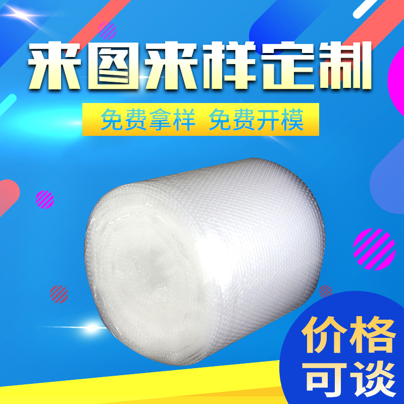 双面气泡袋 防震透明加厚泡加厚全新 批发快递打包物流包装按需定