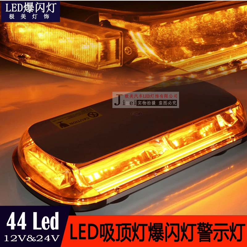 44LED 132W автомобильный потолочный светильник на крыше короткий ряд длинных рядов вспышка стробоскоп предупреждение Lane Light 19 режим