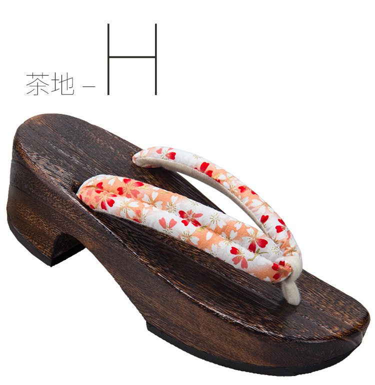 차 장소-H