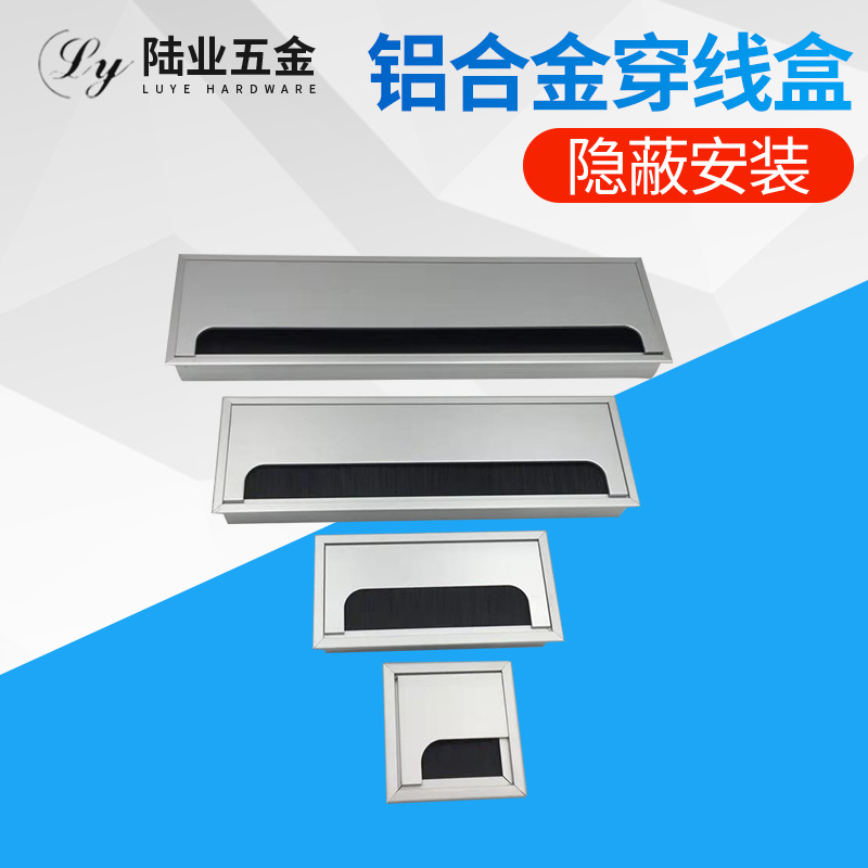 供应多功能线盒桌面插座盒侧滑线盒 隐藏式桌面铝合金线盒接线盒