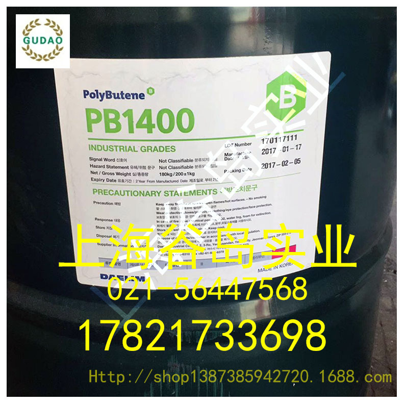 聚异丁烯PB1400韩国大林1400