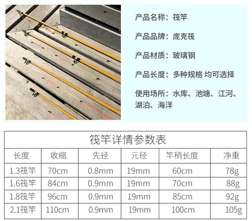 Punk rush manufacturer wholesale raft rod 1.3 meters 1.6 meters 1.8 meters 2.1 meters raft valve rod raft rod fishing rod fishing gear