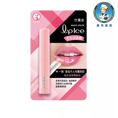 Mentholatum Fruit Ice Color Changing Lip Balm Student Lipstick for Women (new and old packaging shipped randomly)