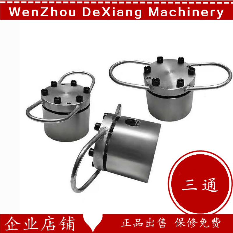 厂家吹膜机各个型号定 做配件三通 过滤板过滤器吹膜机塞网膜头