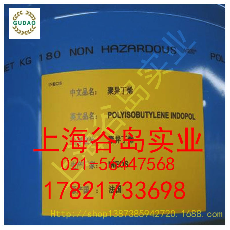 英力士聚异丁烯H300