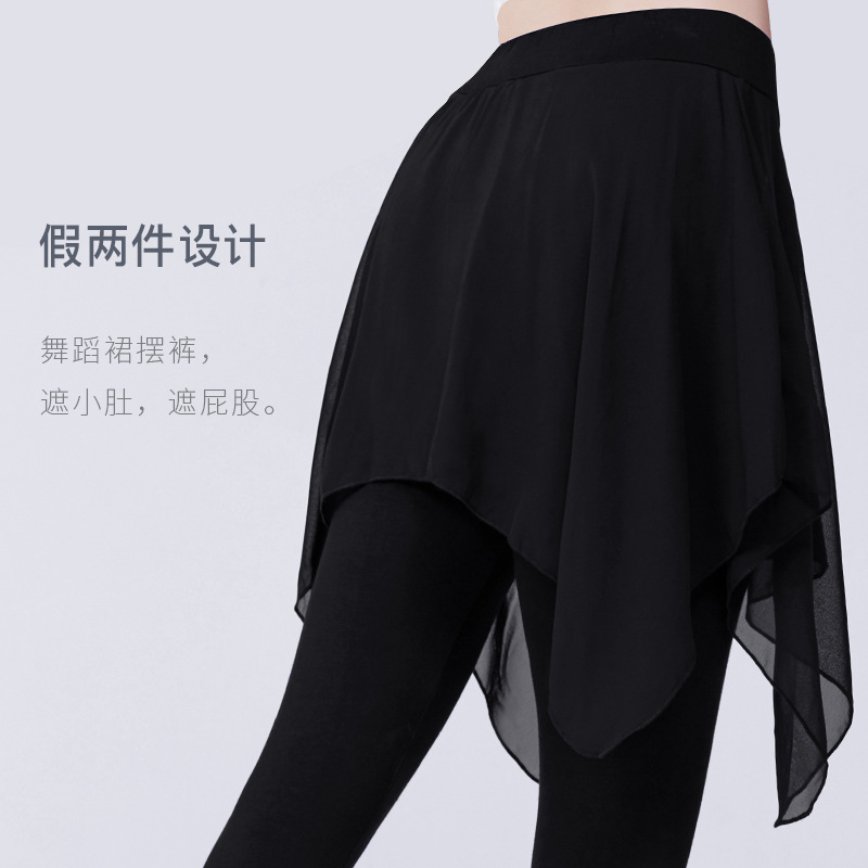 Ropa de práctica de baile para adultos Pantalones de mujer falda negra pantalones elásticos de gasa irregular falda de gasa chica yoga Leggings