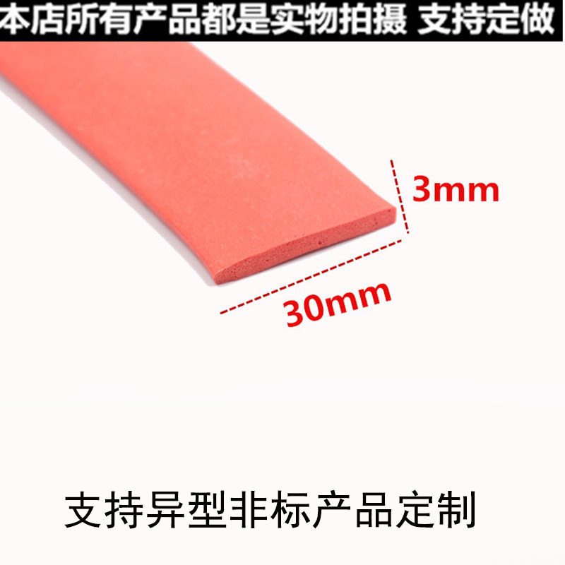 硅胶条 硅胶发泡方条 海绵条 耐高温 密封条 烘箱密封