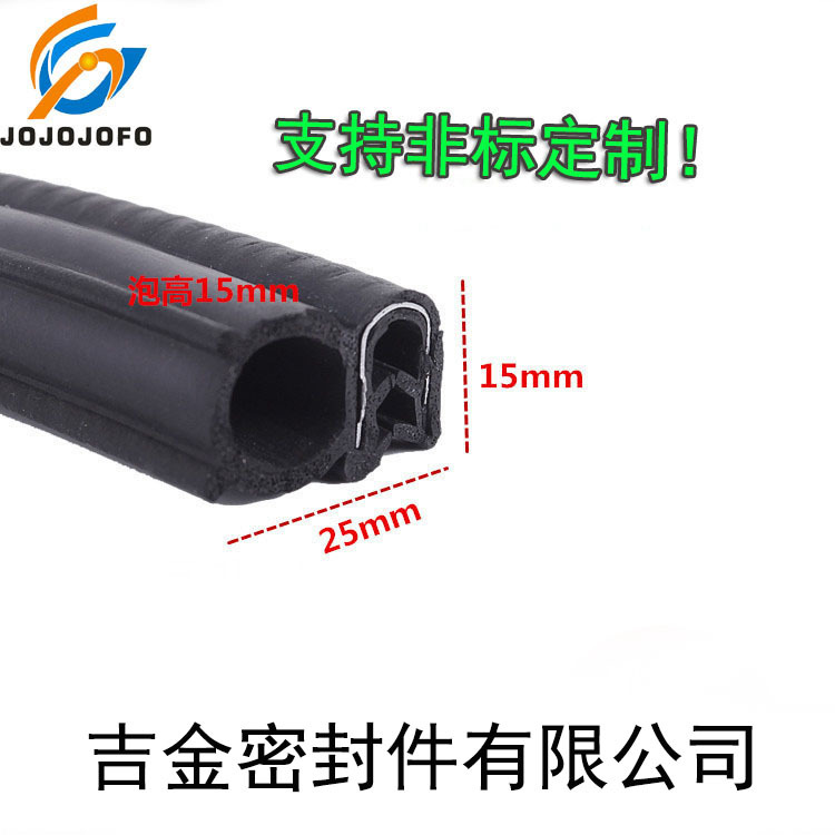 U型侧泡机柜密封条防水防尘顶泡电器控制柜密封条机电箱柜密封条