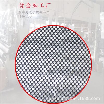 柯桥布匹面料烫金加工1-3米特宽门幅烫金普烫特烫压胶调色贴膜厂|ru