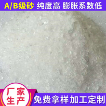 厂家生产 熔融石英砂粉 高纯白色细石英砂 定 制A/B级熔融石英砂