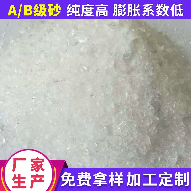 Производители производят порошок плавленого кварцевого песка высокой чистоты белый мелкий кварцевый песок на заказ A/B класс плавленый кварцевый песок