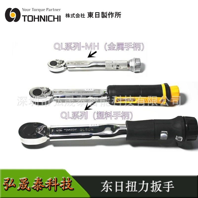 Агент Toishi торсионный ключ QL280N4 Предварительный отскочный QL420N4 трещотка торсионный ключ точность подлинный