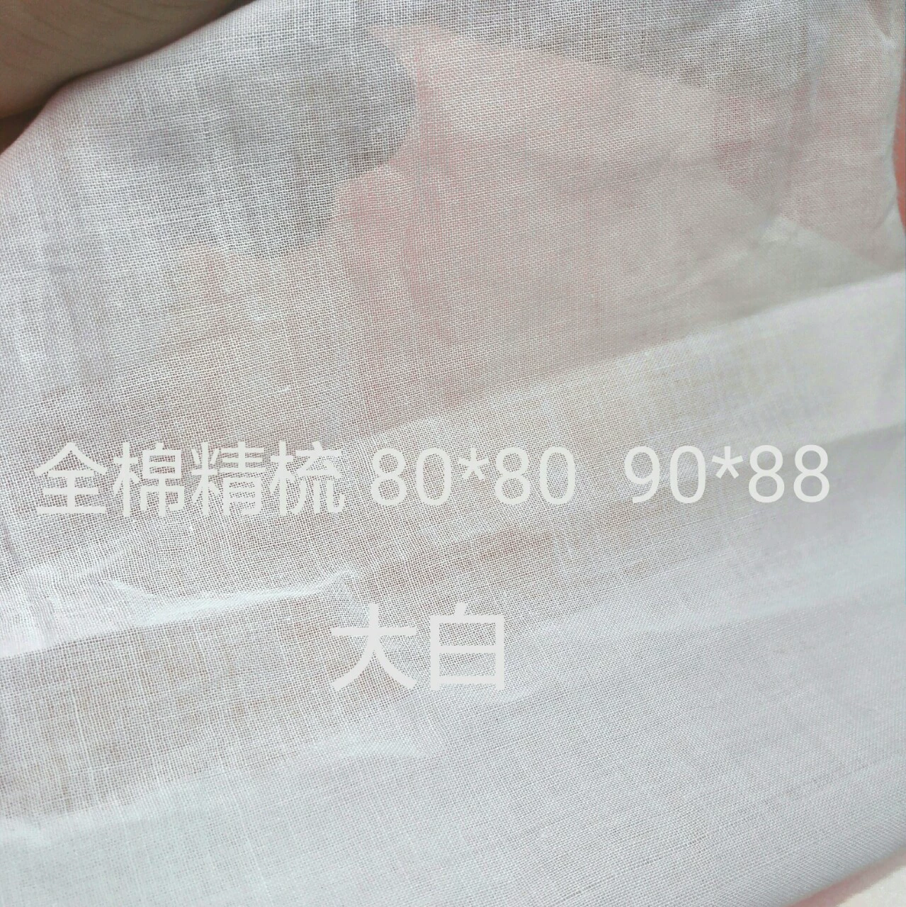 Хлопок гребенной 80*80 90*88 хлопок 80 9088 Лен Бали Пряжа хлопок в ассортименте марля