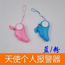 户外电子防狼器个人报警器天使翅膀女子防狼器