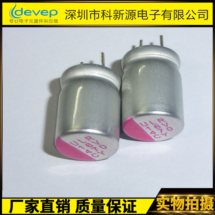 直插电解电容 470UF 16V 10*12mm 长寿命 主板电容