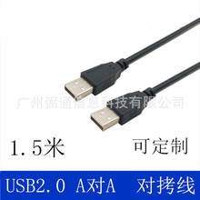 ȫ�~�p�^USB������ 1.5��USB2.0������������ �Ƅ�Ӳ�P������