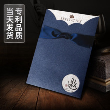 商务邀请函个性生日贺卡 中式创意乔迁请帖请柬喜帖