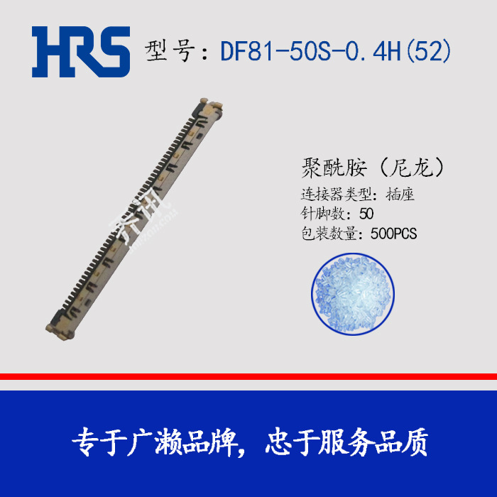 ����������DF81-50S-0.4H(52)0.4mm���50pinHRS�߶԰�Ӳ��