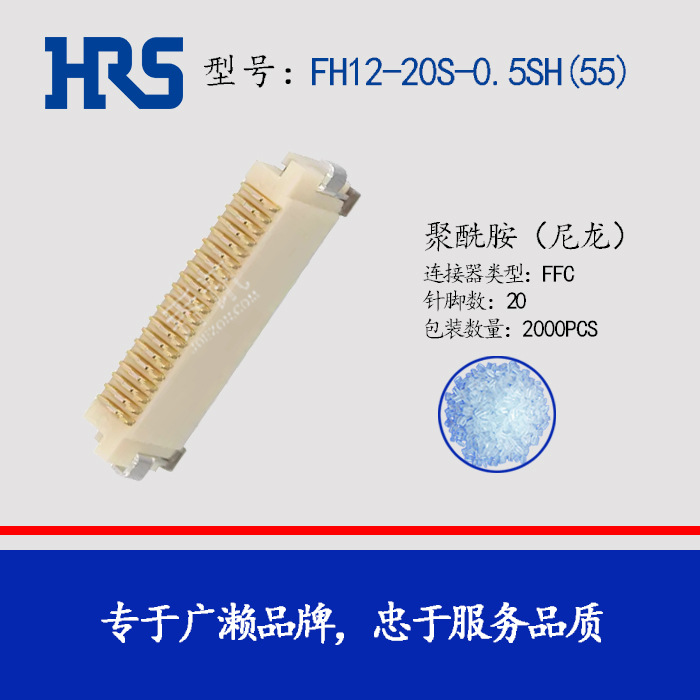 hirose FH12-20S-0.5SH(55) ���������� 20pin HRS 0.5mm����ֻ�