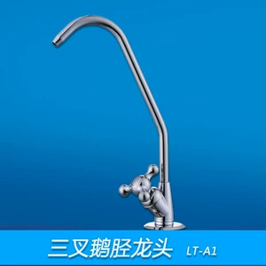 2 прямой напиток вода Largin Trig Goise Neck Duar Copper Core Core Двухточечный очиститель капитала большой