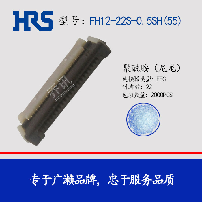 HRS FH12-22S-0.5SH(55) 22pin ���������� 0.5mm��� hirose