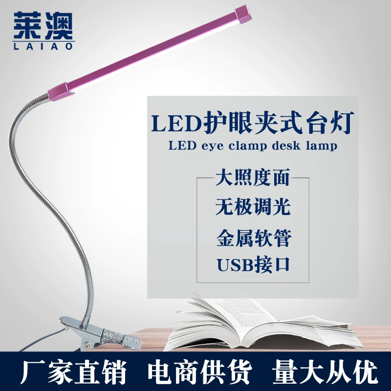 LED Table Lamp (LAIAO) for Bed — Eye-Protection Night Light, Clip & Flexible Gooseneck, 40×26 cm