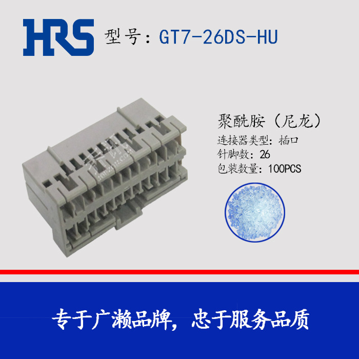 ԭ��Hirose������ GT7-26DS-HU ����������ͷ26pin HRS �ֻ�
