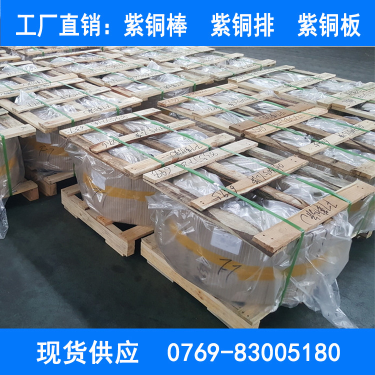 古河专业现货环保红紫铜0.6mm 接地紫铜带50*0.3厂家