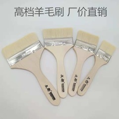 供應木柄不掉毛羊毛刷燒烤刷乳膠漆軟毛刷水性絲刷羊毛刷批發