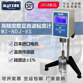 秒准 厂家圆珠笔油墨粘度测试仪,中性油墨粘稠度测试仪,MZ-NDJ-8S