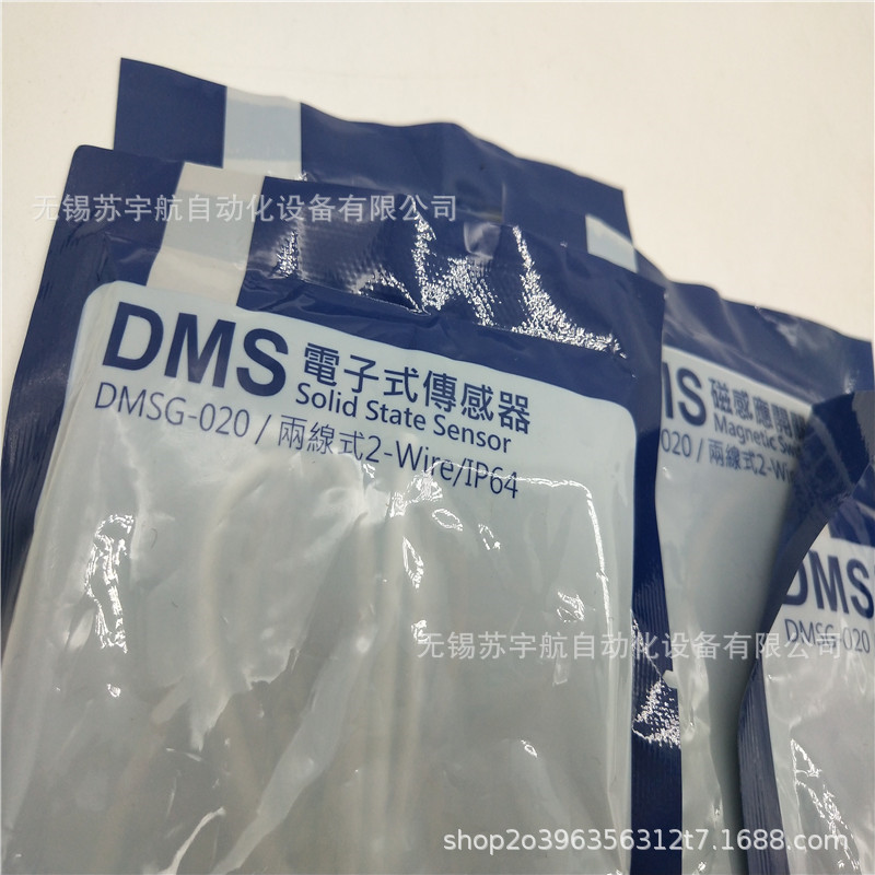 原装AirTac亚德客DMSG-020 DMSG-N020 DMSG-P050磁性开关 现货