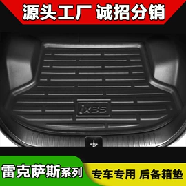 后备箱垫;通用脚垫