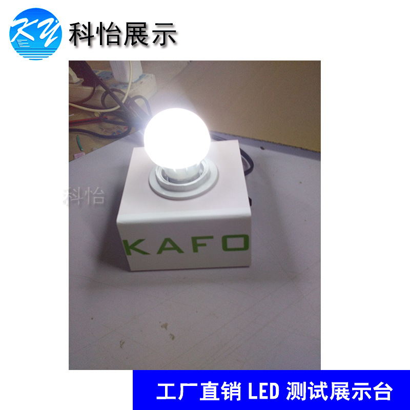 LED节能灯泡迷你试灯台 灯座试灯盒 LED智能灯泡试灯台 工厂直供
