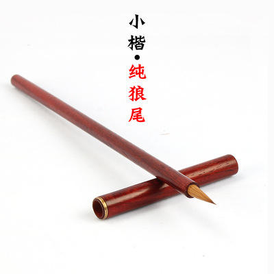 小楷狼毫毛筆抄經筆心經臨摹描紅瘦金體純狼毫小楷筆小毛筆