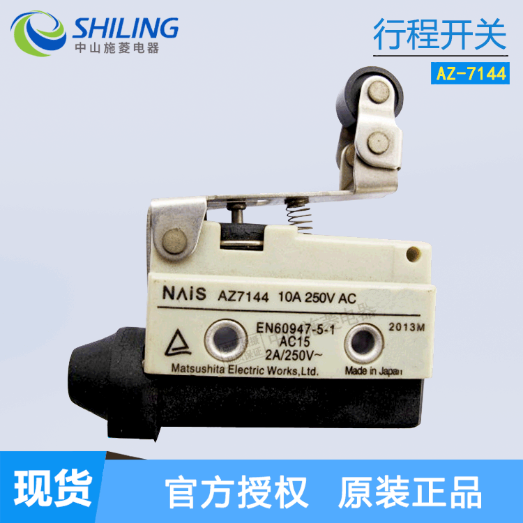 行程限位微动开关 TZ AZ-7311 7312 7310 7121 7141 7144 7100
