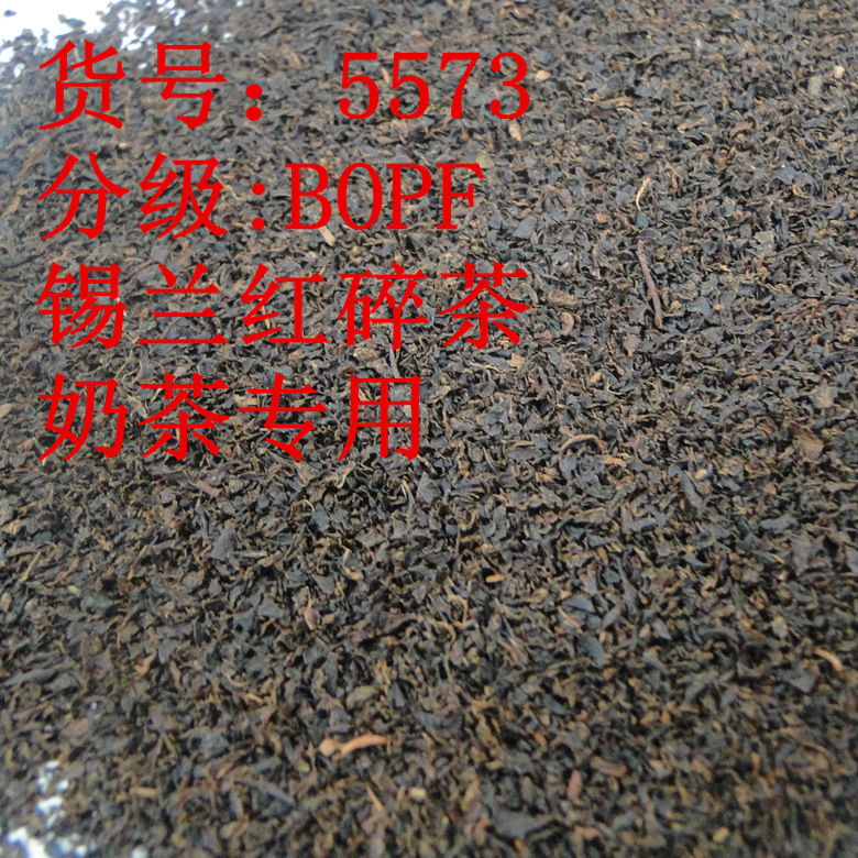 Classic Hong Kong Style Milk Tea Stockings Milk Tea Large Tea Milk Tea Suitable Black Tea Medium Coarse Tea 31 Yuan/kg