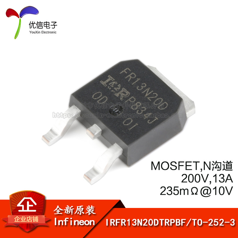 原装 IRFR13N20DTRPBF TO-252-3 N沟道 200V/13A 贴片MOSFET