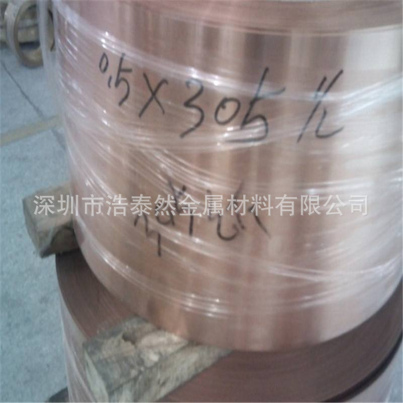 广州现货弹簧冲压C5191磷铜带1.0*305mm高导电磷铜板