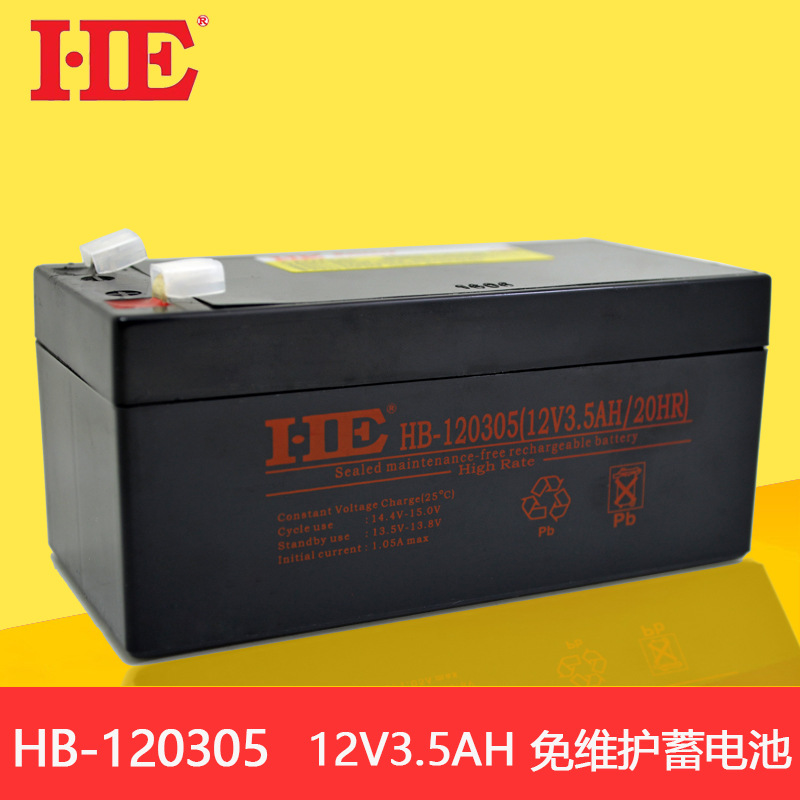 HE 12V3.3AH蓄电池12V3.3A电瓶铅酸免维护医疗器械仪器设备电池