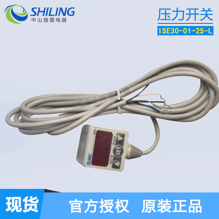 SMC数字式压力开关 ISE30-01-65-L ISE30-01-65-ML 全新压力开关